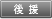 後援