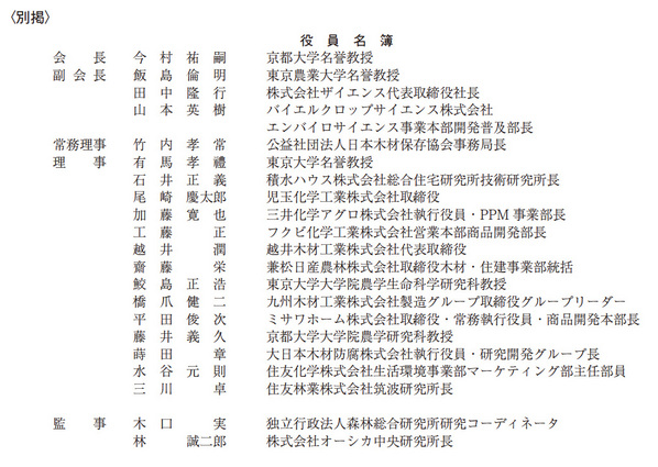 jwpa_news3904.jpg