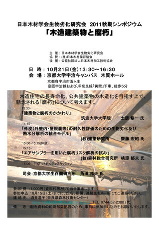 2011_aki_sinpo.jpg