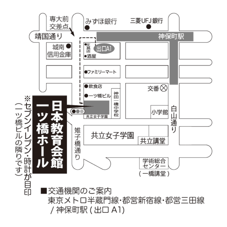 東京会場